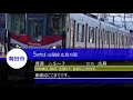 jr海田市駅 駅自動放送集 通勤ライナーや安芸路ライナーなど