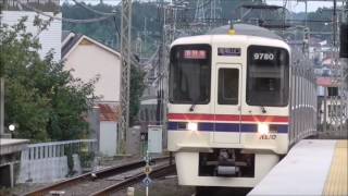 京王線　9000系9730F編成　京王片倉駅到着・山田駅発車