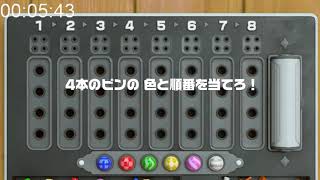 【切り抜き】配信中に出した世界記録 ヒット\u0026ブローRTA(同色あり) 8分40秒【世界のアソビ大全51】2020/12/09