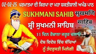 Sukhmani sahib // ਅਨਮੋਲ ਸ਼੍ਰੀ ਸੁਖਮਨੀ ਸਾਹਿਬ ਅਖੰਡ ਪਾਠ // Sukhmani sahib fast // Sukhmani sahib jaap