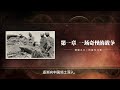 巨人的难题32集 1962中印边境冲突真相 1963中国政治大戏序幕 谈革命 共产党内部自我净化演变 难题之六：阶级与斗争 历史有声书 天涯神贴 不被理解的毛泽东 卷六