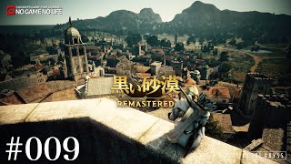 【LIVE#009】黒い砂漠 ~Remastered~（日本語PC版）【カルフェオン】