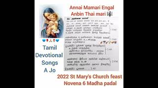 Annai maamari engal anbin Thai mari karaoke 🪗🎺🎸🎹🎼🎻 @tamildevotionalsongs-ajo3314