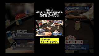 【激アツ】バウンティトーナメントに参加したら、まさかの神プレー大連発...！【XPT BOUNTY Part2】