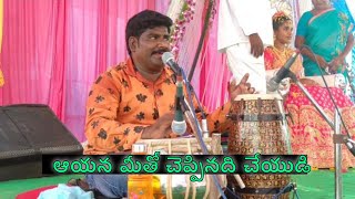 SOLOMAN RAJU SONGS ఆయన మీతో చెప్పినది చేయుడి TABALA SOLOMONRAJU SONGS