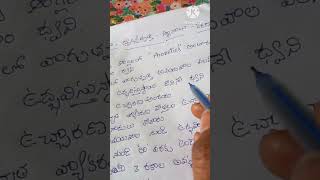 ధ్వని విజ్ఞానం.               # [Phonetics]    #UGCNET#