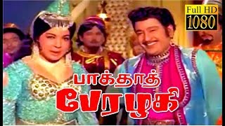 Baghdad Perazhagi | Ravichandran, Jayalalitha, Savitri | Superhit Tamil Movie HD