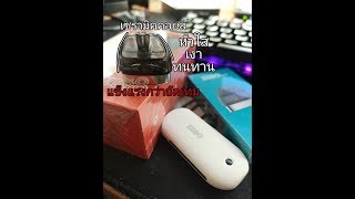 โคตรสำลีรีวิวรูม : รีวิว zero pod by Renova