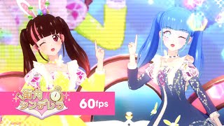 【上画面LIVE】街角シンデレラ【アイカツプラネット！ユニットステージ1弾】