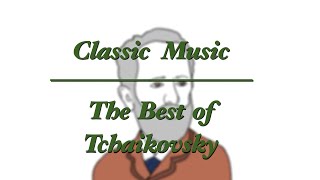 [Playlist🎼] 차이코프스키 명곡모음 | 클래식 명곡 | The Best of Tchaikovsky | Classic Music