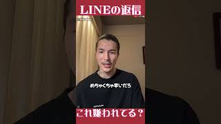 【ふぉい】LINEの返信 コレ嫌われてる？【DJふぉい 切り抜き レペゼン RepezenFoxx 計画 頓挫】