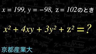 筆算だけはしたくない。式の値　京都産業大