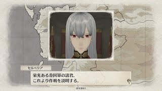 【戦場のｳﾞｧﾙｷｭﾘｱ ﾘﾏｽﾀｰ】20-1