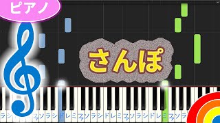 スタジオジブリ となりのトトロ 【さんぽ】 ♪ゆうPianoチャンネル