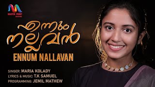 Ennum Nallavan | എന്നും നല്ലവൻ | Christian Devotional Song | Maria Kolady | Match Point Faith |