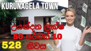 House For Sale at Kurunagela Town Srilanka උයන්දන ලක්ෂ 50 පර්චස් 10 නිවස 528