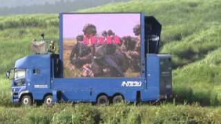 [20100826]陸自x総火演x02:早朝の自衛官募集放送