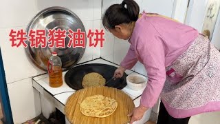 东北老妈铁锅烙油饼，一勺猪油烙一张，老爸拎来辣椒咸菜绝配啊！