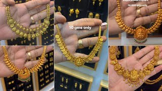 😯ಬರಿ 10 ಗ್ರಾಮ್ ಇಂದ Gold ನೆಕ್ಲೇಸ್ ಗಳು/Gold Necklace designs/Latest necklace collection/Short Necklace