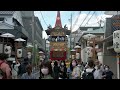 【祇園祭 2022】山鉾 曳き初め（後祭） nikon z6ii 京都 祇園祭 山鉾巡行 曳き初め 後祭 北観音山 南観音山【4k】