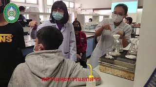 SNRU Science camp 22 08 63 โรงเรียนมัธยมวานรนิวาส