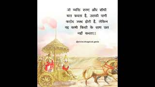 #mahabharata #geetasaar #geeta #geetagyan #krishnaupdesh #krishna #arjun #krishnalove #krishnavani