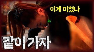 어린 제보자를 괴롭혔던 악귀의 정체 🏠👻갈배의 집 EP.2 [당신의 집에 귀신이 산다 가정방문] #haunted #ghosthunting