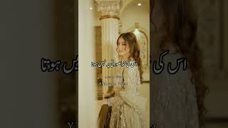 Aurat Ki Kismat | Couple Status | Urdu Status Islamic Whatsapp Status