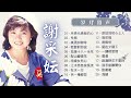 【2023 中文老歌】謝采妘 老歌金曲串燒20首 【月亮代表我的心 冬戀 美酒加咖啡 我要對你說 君無愁】michelle hsieh classic chinese old songs mix