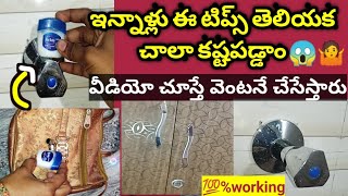 వామ్మో ఎన్నాళ్ళు ఇది తెలియక ఎంత కష్టపడ్డామో కదా#cleaningmotivation