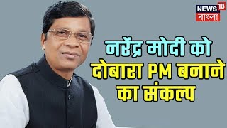 लोहरदगा सीट से केंद्रीय राज्य मंत्री सुदर्शन भगत ने भरा नामांकन, CM सहित BJP के कई दिग्गज नेता मौजूद