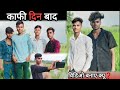 #video काफी दिन बाद विडिओ बनाए क्यू ❓️#DESI VLOGGER