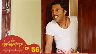 Raja Yogaya | Episode 56 - (2018-10-01) | ITN