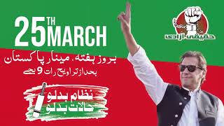 Chairman PTI Imran Khan's Haqeeqi Azadi Jalsa at Minar-e-Pakistan | 25th March 2023