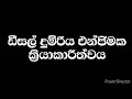 ඩීසල් දුම්රිය එන්ජිමේ වැඩ දැන ගනිමු the work of diesel train engine science and railway channel