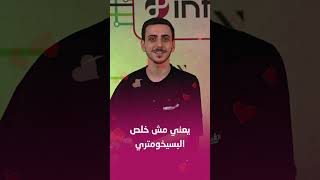 باسل نجم- انفينيتي طمرة