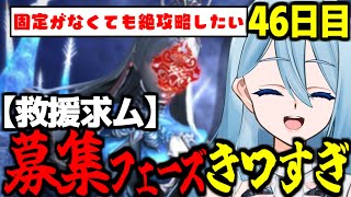 【FF14】練習40時間目から～なんとかして参加型で絶エデンを初見攻略したいMT暗黒の実況配信【Vtuber/砂藤こたつ/黄金のレガシー】