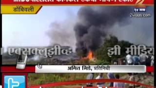 Zee24Taas: FIRE IN MIDC DOMBIVALI