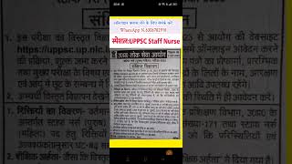 UPPSC Staff Nurse Vacancy Notification, UPPSC Staff Nurse online Classes on YouTube