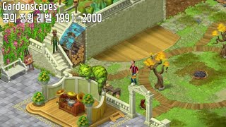 🍍꿈의 정원 Gardenscapes Walkthrough 레벨 1991-2000