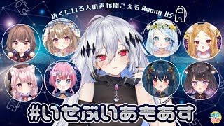 【#いせぶいあもあす】命を刈り取る音、轟かせる🍚【Vtuber/神白ニア/いせぶい】