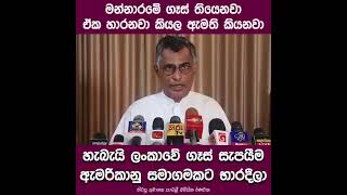 පැය 12ක් කළුවරේ ඉන්න ලෑස්ති වෙන්න!