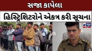 Rajkot Police :- રાજકોટ પોલીસ એક્શન મોડમાં - India News Gujarat