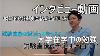 所属司法書士にインタビュー第二弾！大学在学中の勉強どうだった？