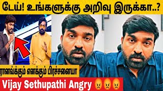 Haters-க்கு நெத்தியடி பதில் கொடுத்த விஜய் சேதுபதி|Vijay Sethupathi Insult Raanav|Vijay Sethupathi