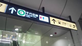 《乗り換え》JR原宿駅からメトロ明治神宮前駅へ。 Harajyuku Meiji-jingumae