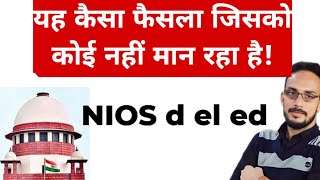 NIOS d el ed Big News Today|| NIOS d el ed supreme court order update|| #nios @saaracademy3539