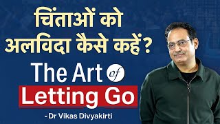The Art of Letting Go | Dr Vikas Divyakirti
