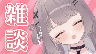 【雑談】まったりおはよう配信【新人Vtuber/雛鈴ことみ】