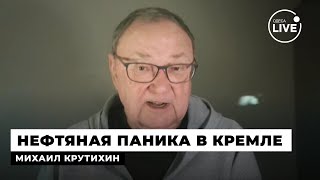 🔥КРУТИХИН: СУМАШЕДШИЕ ЦИФРЫ! РФ потеряет ВСЮ НЕФТЬ после этой операции — Китай подставил Россию